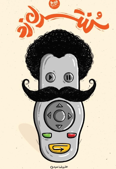 کنترل زد